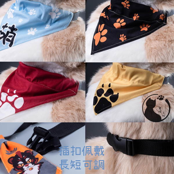 黑貓工坊 – 獸裝三角巾