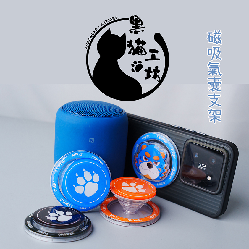 黑貓工坊 – 磁吸氣囊支架：圖片 1